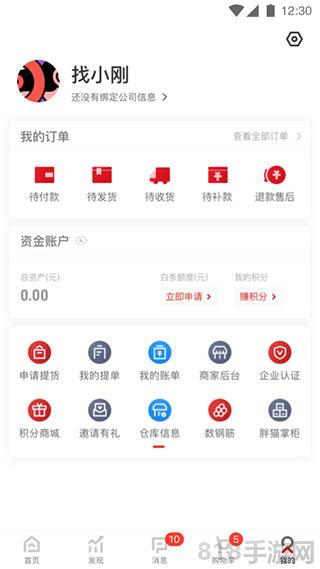 找鋼網界面展示2