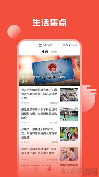 姚界界面展示2