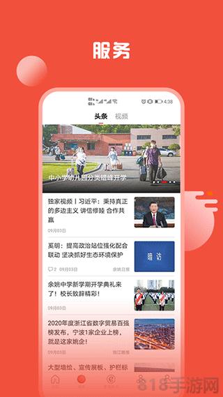 姚界界面展示2