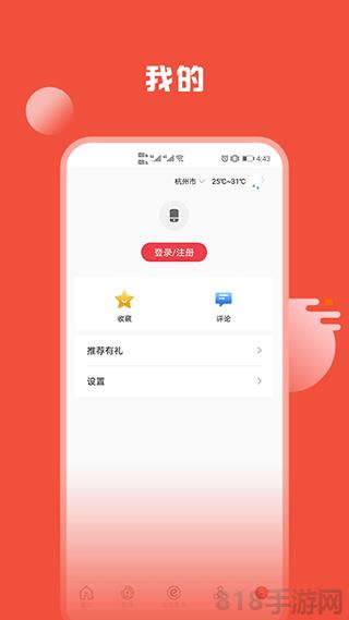姚界界面展示2