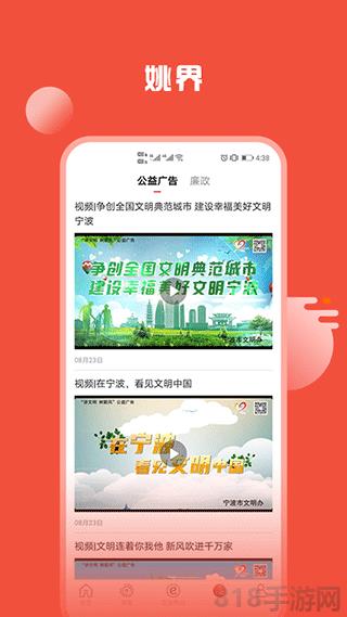 姚界界面展示2