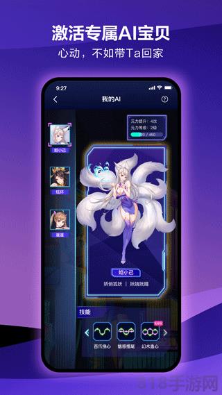 元力fun界面展示2