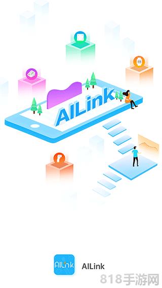 ailink界面展示2