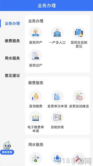 上海供水界面展示2