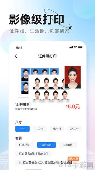 更美證件照界面展示2