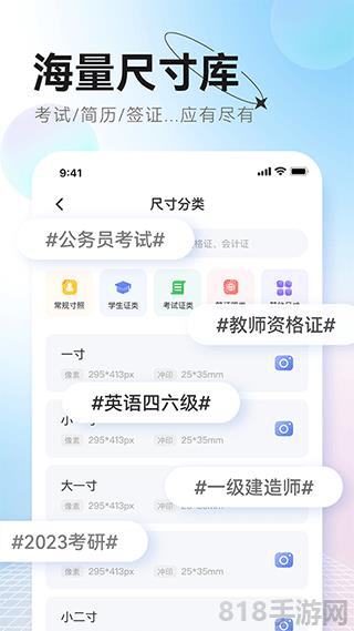 更美證件照界面展示2