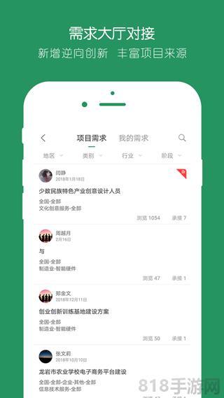 投智圈界面展示2