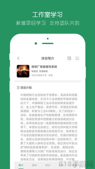 投智圈界面展示2