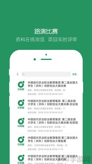 投智圈界面展示2