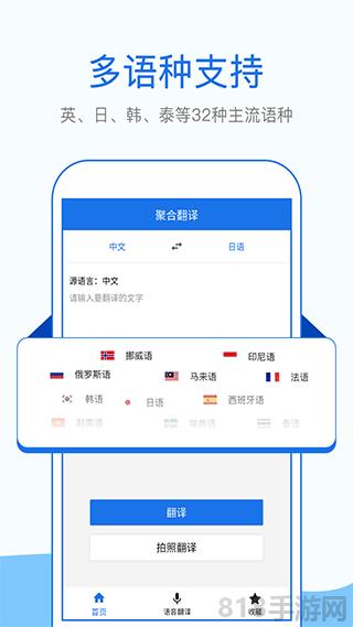 外語拍照翻譯界面展示2