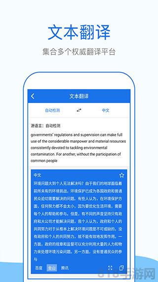 外語拍照翻譯界面展示2