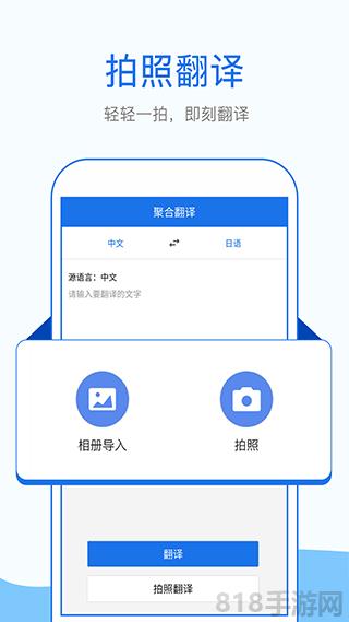 外語拍照翻譯界面展示2