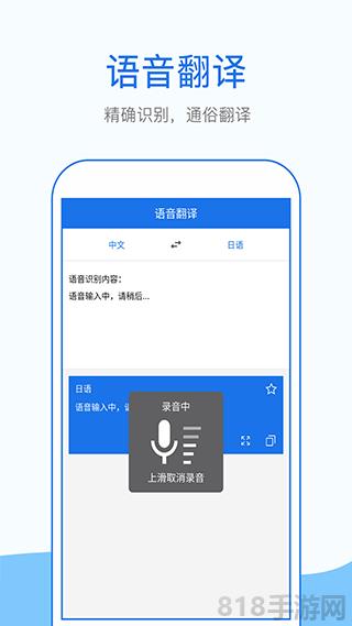 外語拍照翻譯界面展示2