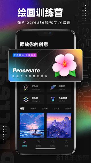 pocket繪畫(筆刷大師)界面展示2