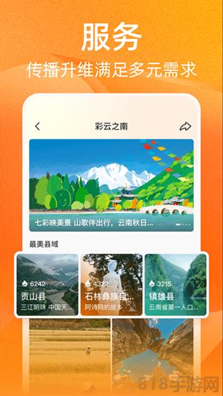 人民日報視界界面展示2