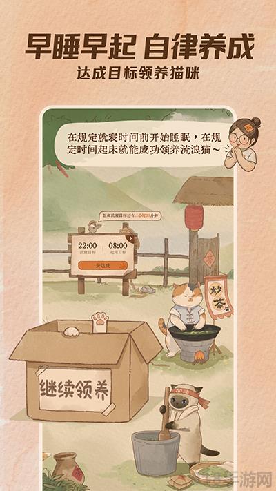 軟眠眠界面展示2