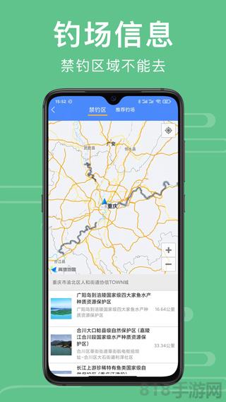 渝釣通界面展示2