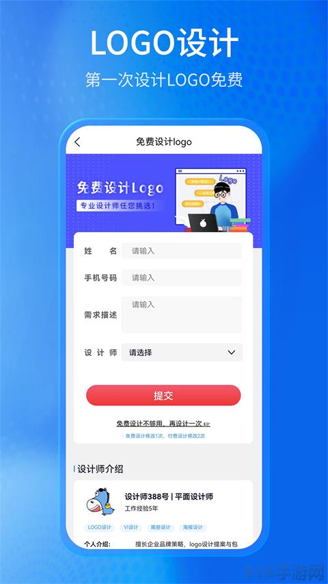 馬上創(chuàng)業(yè)網(wǎng)界面展示2