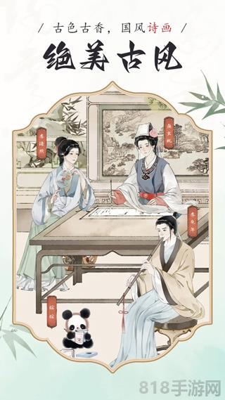 長相思詩詞界面展示2