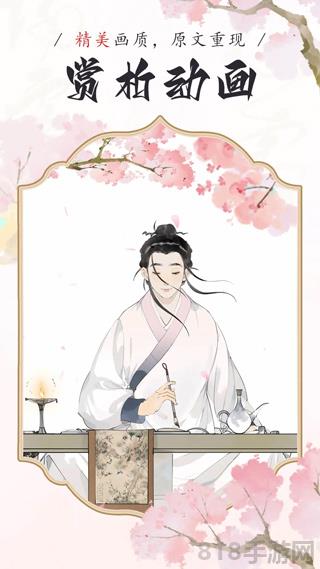 長相思詩詞界面展示2