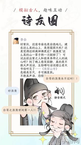 長相思詩詞界面展示2