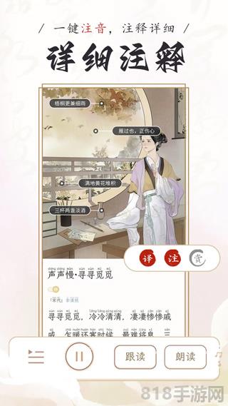 長相思詩詞界面展示2