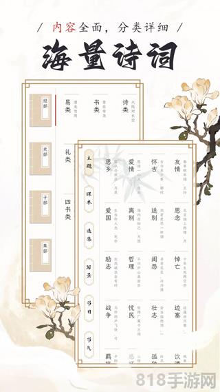 長相思詩詞界面展示2