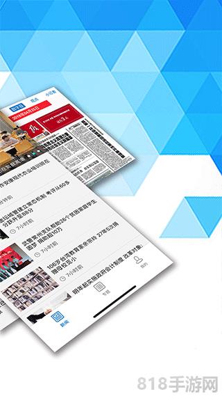 常州新聞界面展示2