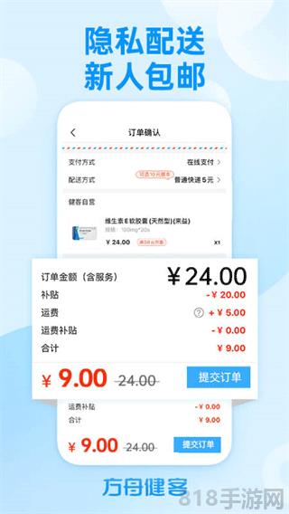 方舟健客網(wǎng)上藥店界面展示2