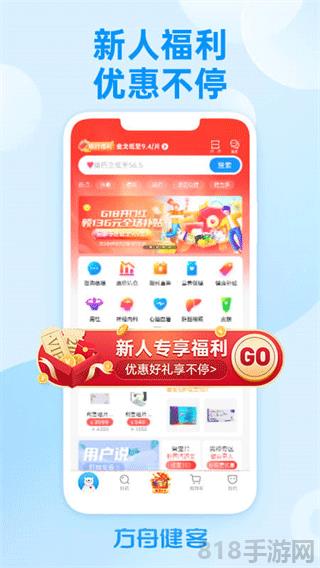 方舟健客網(wǎng)上藥店界面展示2