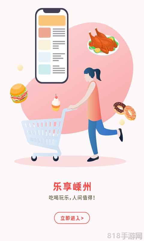 嵊州信息港界面展示2