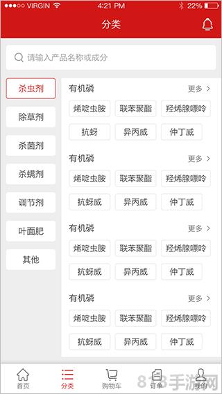 世紀(jì)農(nóng)藥網(wǎng)界面展示2
