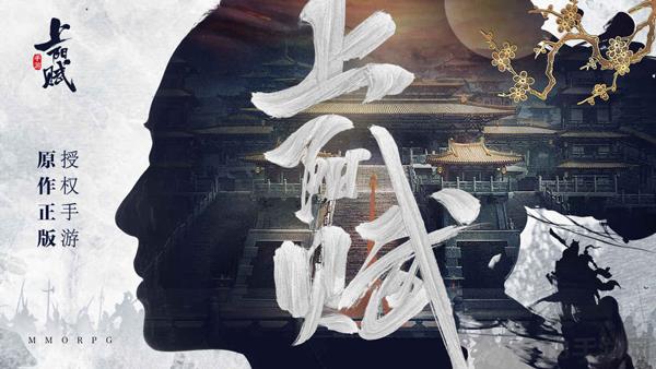 上陽賦折扣版界面展示2