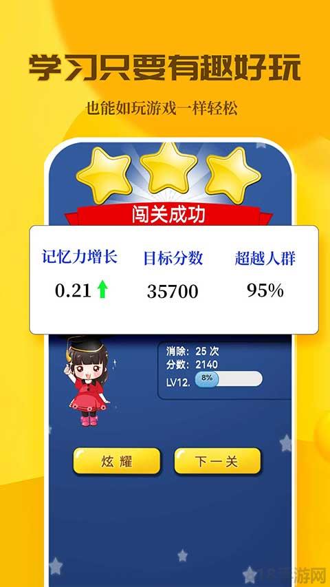 C族記憶宮殿界面展示2