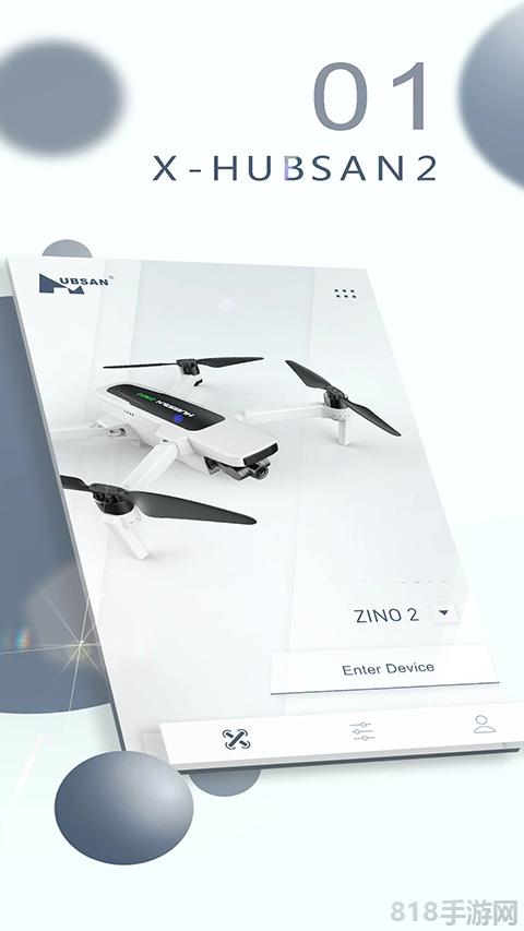 哈博森無人機界面展示2