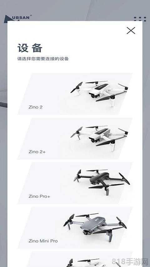 哈博森無人機界面展示2