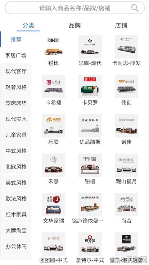 智科城智能家居界面展示2