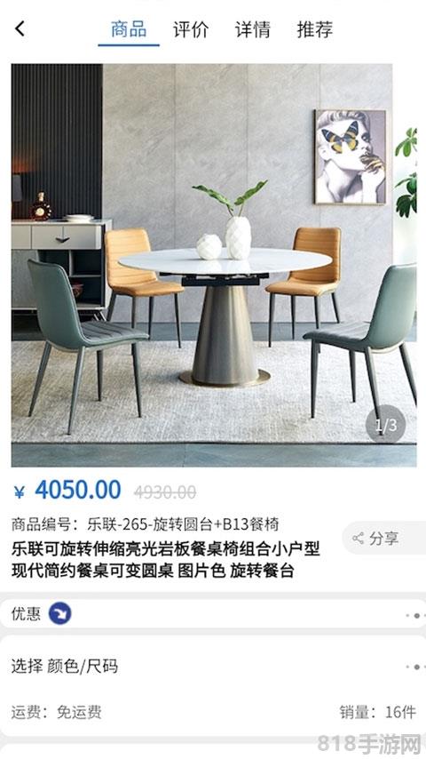 智科城智能家居界面展示2
