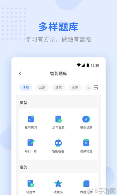 學天教育界面展示2