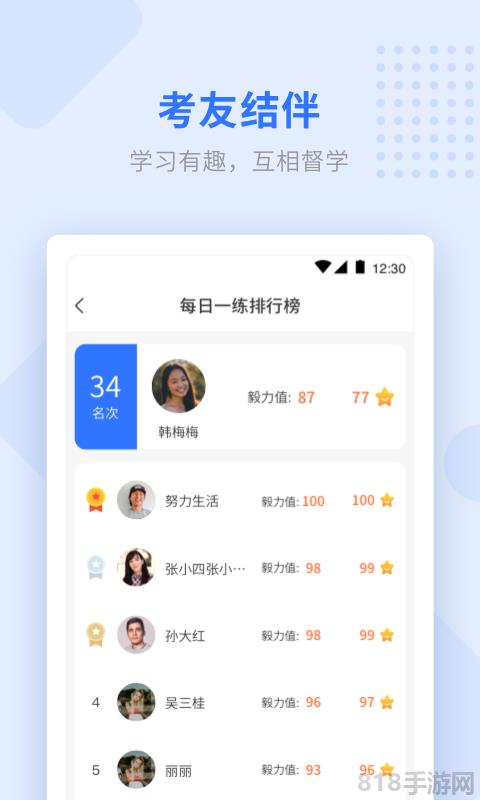 學天教育界面展示2