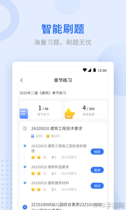 學天教育界面展示2