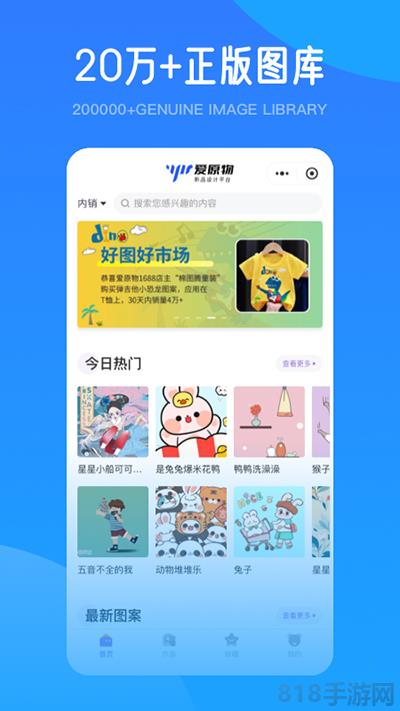 愛原物界面展示2