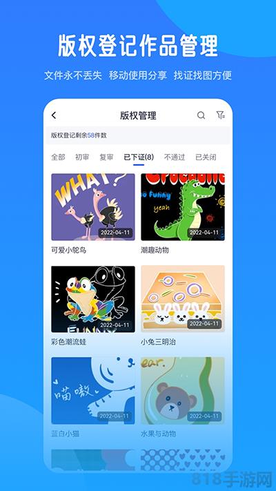 愛原物界面展示2