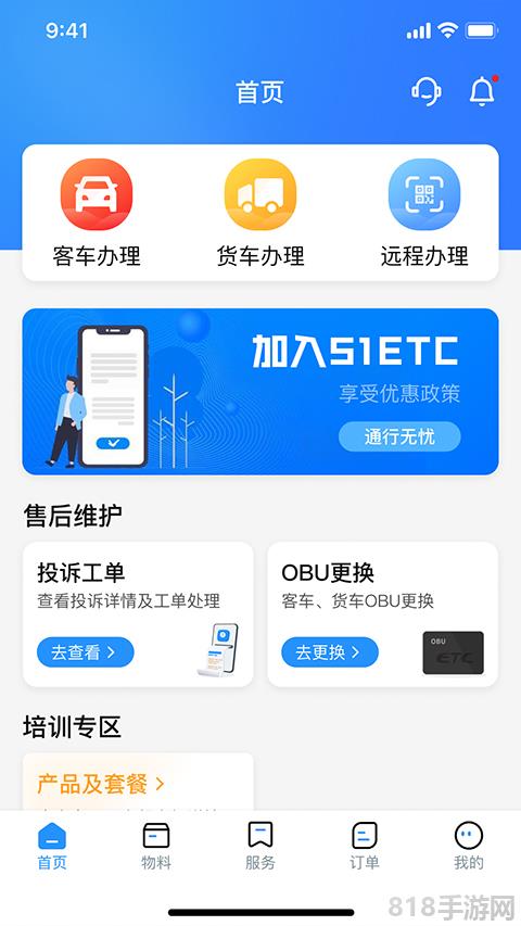 51ETC管理版界面展示2
