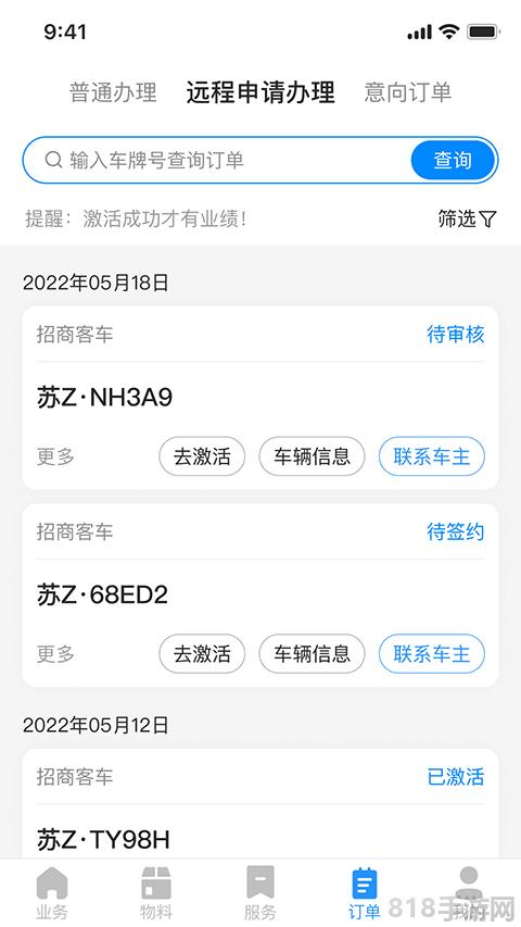 51ETC管理版界面展示2