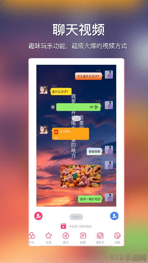 愛字幕滾動字幕制作界面展示2