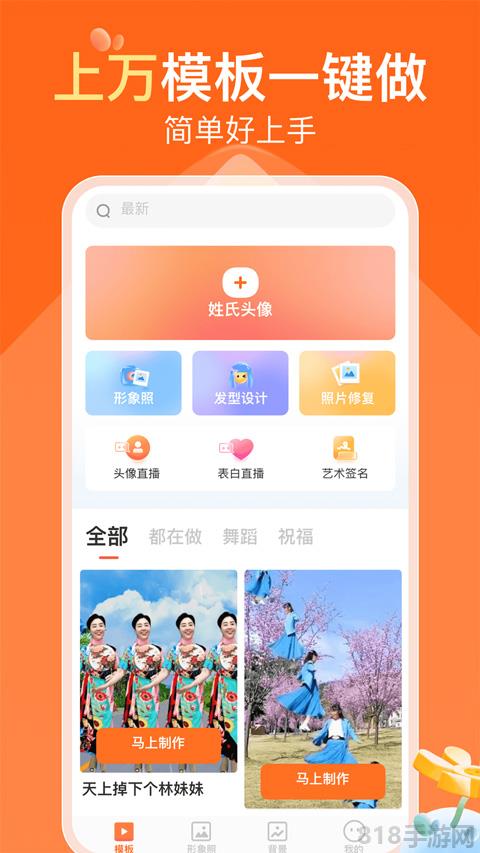 可秀界面展示2