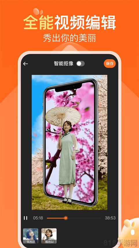 可秀界面展示2