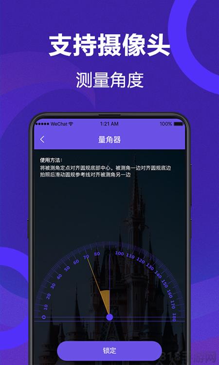 尺子測量員界面展示2