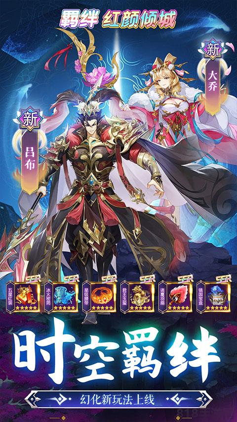 幻想名將錄vivo版界面展示2